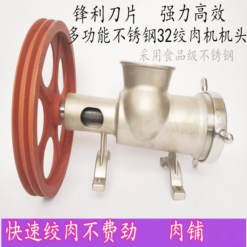 3骨型号不锈钢绞肉机机头电动家用商用绞鱼机鸡2架糍灌辣椒粑香肠