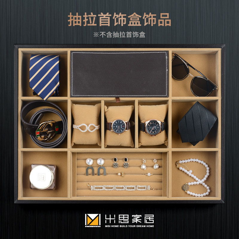 衣帽间小饰套组合定制衣柜展厅岛台抽屉首饰品装皮表领带手带眼镜