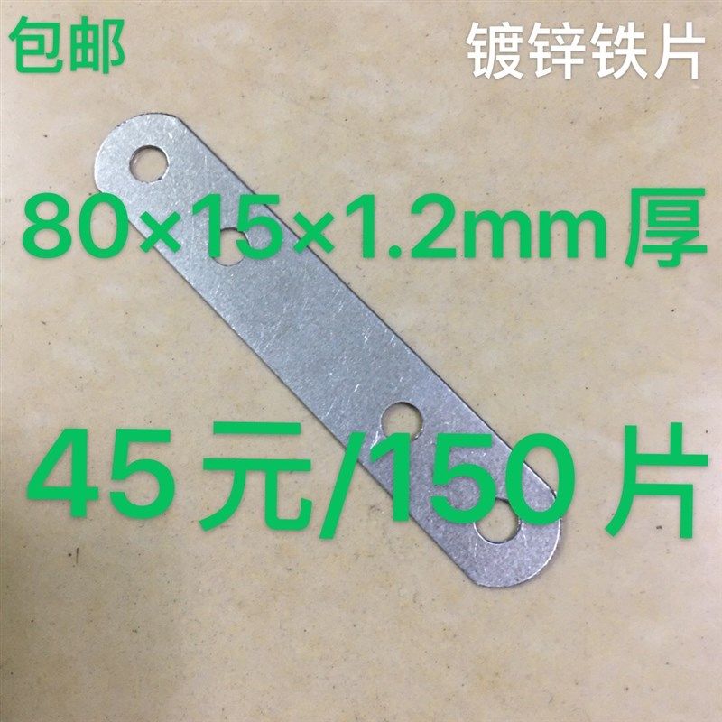 门定固窗连接片铁片铁片拉片拉条直脚铁条直条一字铁条平直片平条
