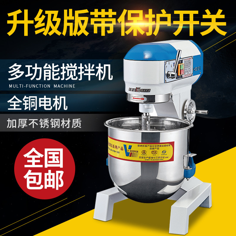 伟基业搅拌机打式器立蛋商用和多师能鲜奶油和面厨功机和面机B20L