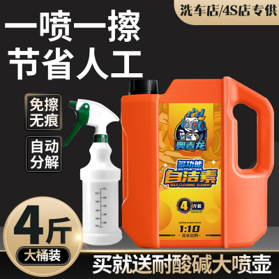 多功能自洁素免擦拭洗车身漆面虫胶强力去污轮胎轮毂发动机清洗剂