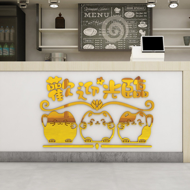 创迎欢意光临店铺文字贴纸奶茶店墙壁3璃门收银台吧台玻D墙贴装饰