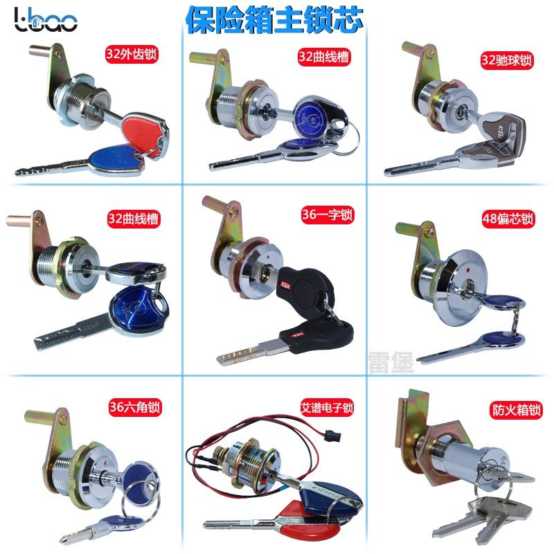 保险柜险锁A开保主箱艾谱驰球原装锁芯G右锁具C级月牙六角一字锁