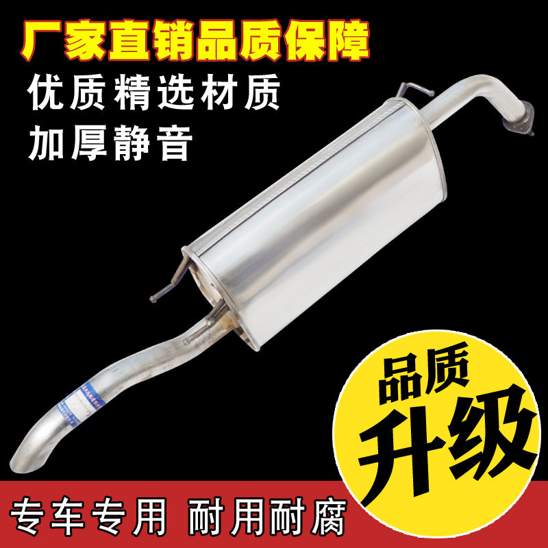 雪佛兰赛欧排气管中节后节段不锈钢消音消声器双层加厚送垫子螺丝