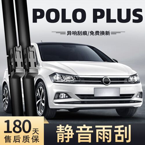适用大众PoloPlus雨刮器2021款19年23原装胶条polo plus前雨刷片