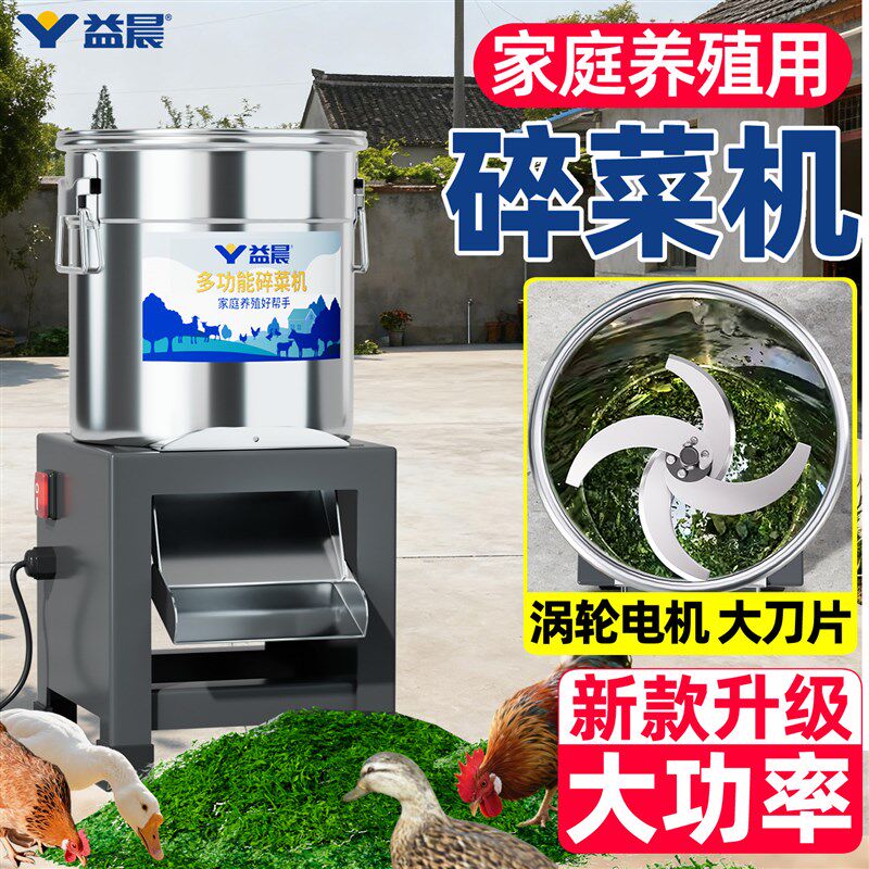 养殖用切菜碎菜机粉草机打草粉碎机喂鸡家庭用猪菜鸡食小型破碎机