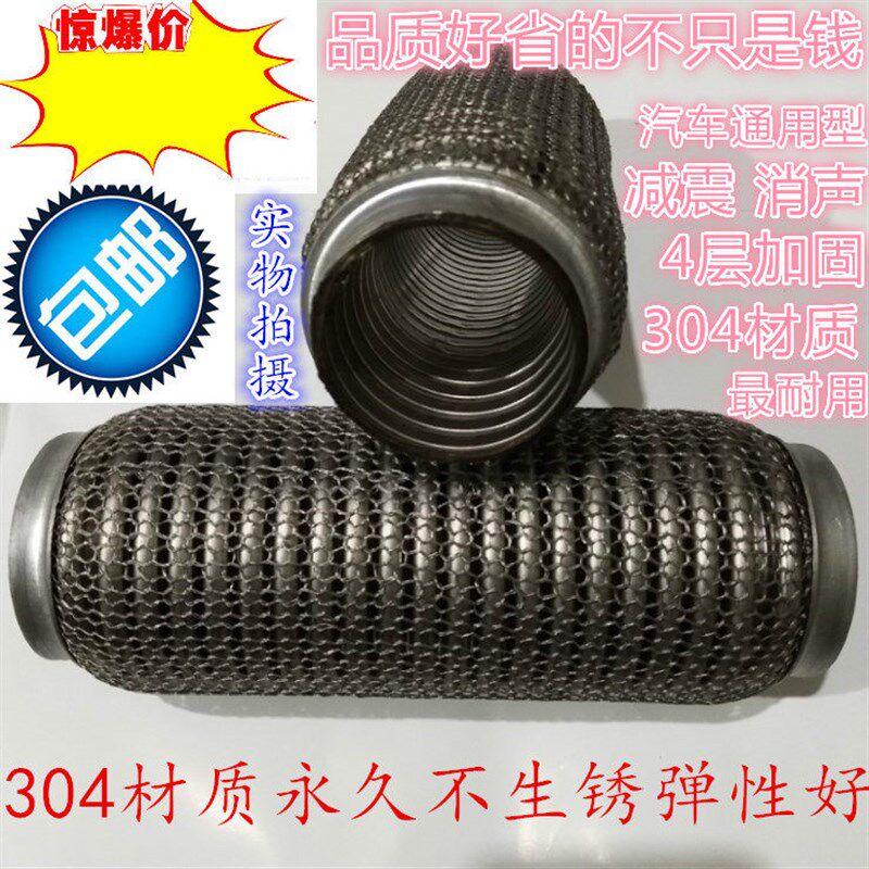 比亚迪F6 S6 GS2.0排气管软连结波纹管软管不锈钢耐高温消除异响