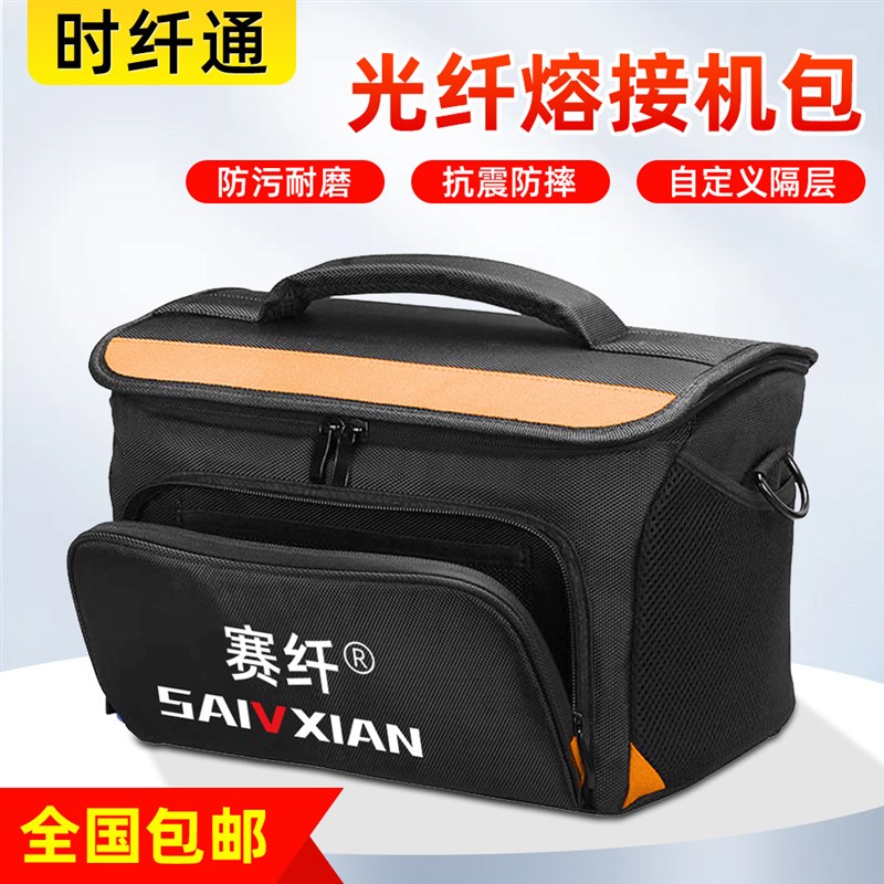 光纤熔接机包耐磨防水抗震熔纤机包光纤到户专用便携工具包加大版