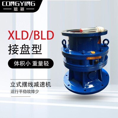BLD27-43-2.2/3/4KW摆线针轮减速机BLD27-43-2.2摆线减速机BLD27