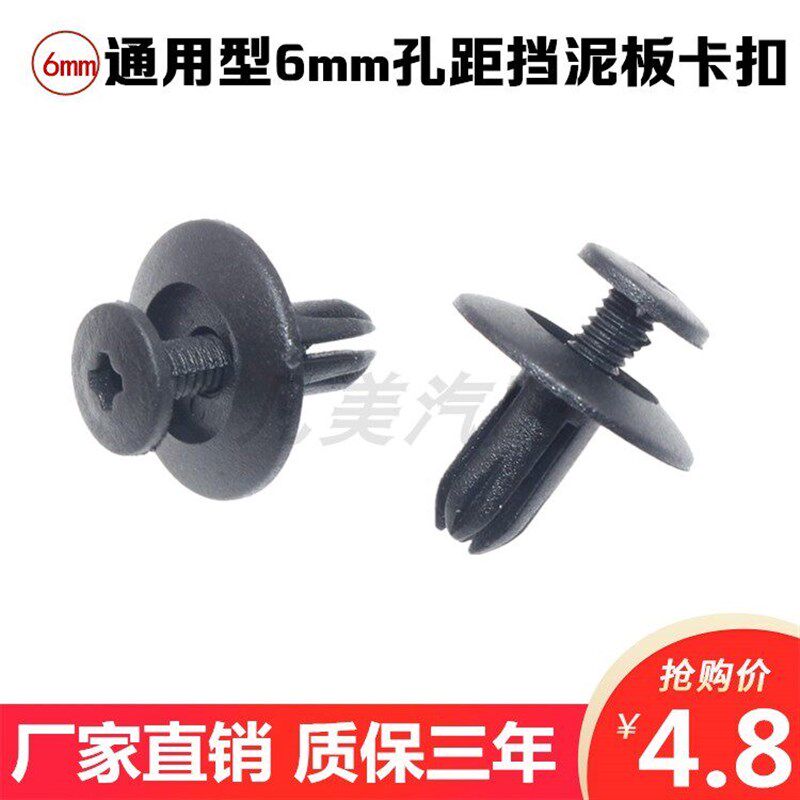 适配帝豪EC7/RV/RS/EV/新/中央通道扶手左护板卡子固定蓬胀卡扣