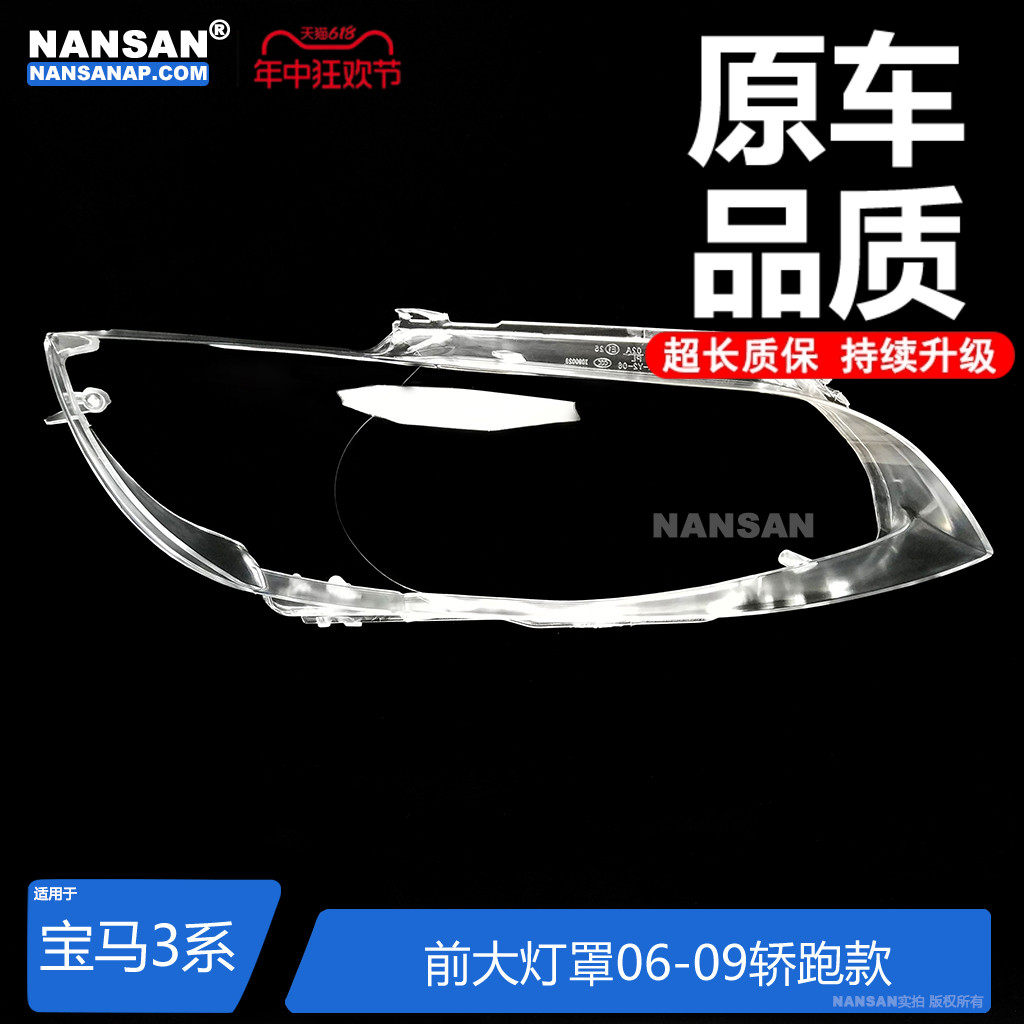 适用於BMW3系客厅灯灯罩06按钮