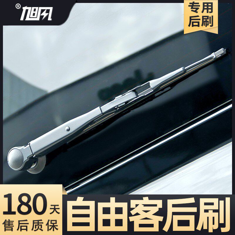 适用JEEP自由客后雨刮器吉普汽车配件用品胶条摇臂总成原厂雨刷片
