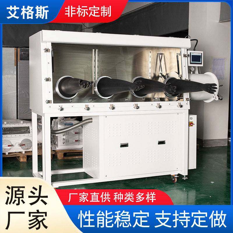 净化系统手套箱实验室全开门4GBS厌氧操作箱304不锈钢真空手套箱
