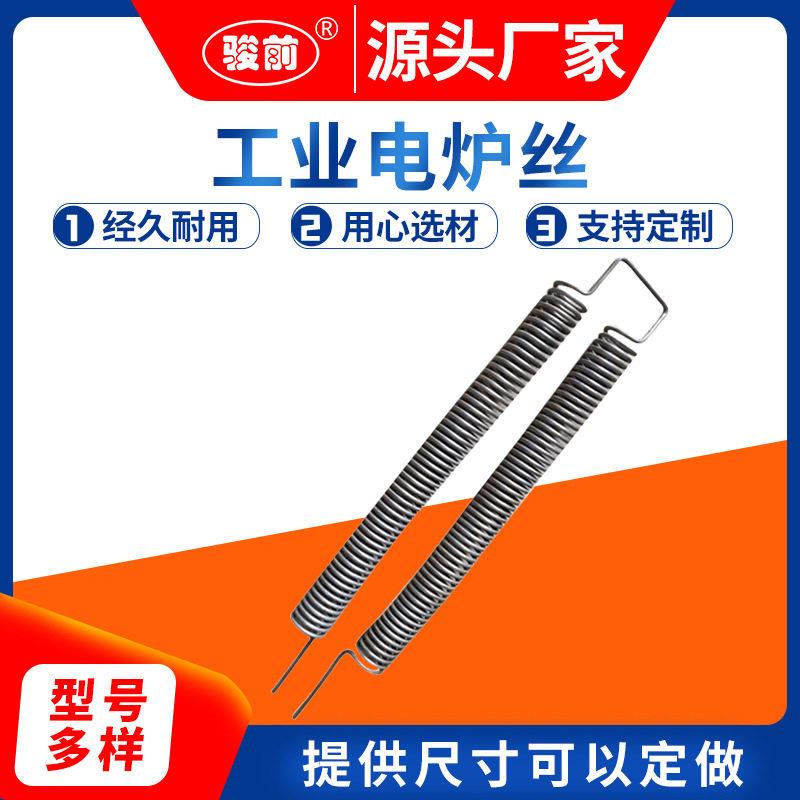 电炉丝工业温钢化炉电阻丝电窑炉丝电热丝发热丝加热丝图片
