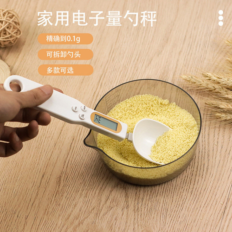 厨刻手持电子量勺秤 烘焙辅食勺0500g/称.1g量勺房度称重勺
