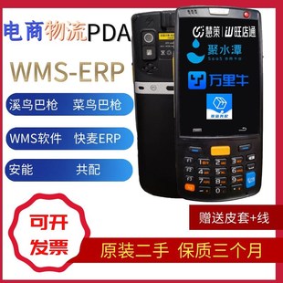 idata95W把枪溪鸟端鸟驿巴快递pda手持终菜数据采集器盈达站枪