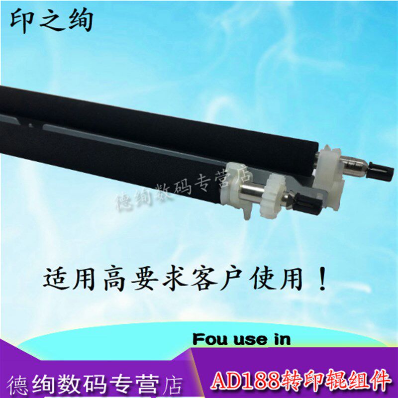 印之绚适用 震旦AD161 181 188e 20海 199 219 239 248 AD208 AD