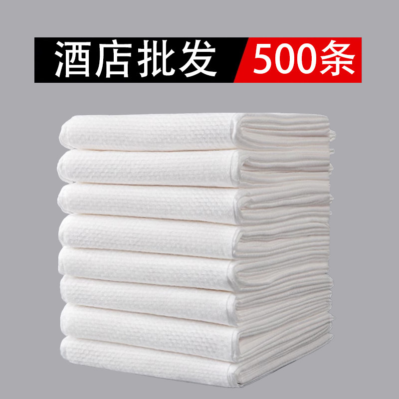 500条一次性浴巾旅行酒店宾馆洗澡用品 加厚巾号干毛大专容院美用