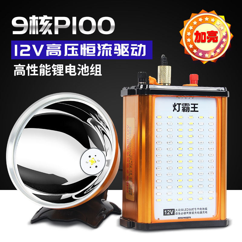 头灯P100强光充电灯亮远射P90头戴灯防水18电50锂6钓鱼超超长续航