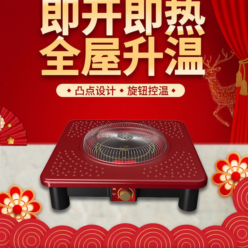 三元电烤盆取暖器家用节能火火盆省季静音冬电远红外速热暖脚器50