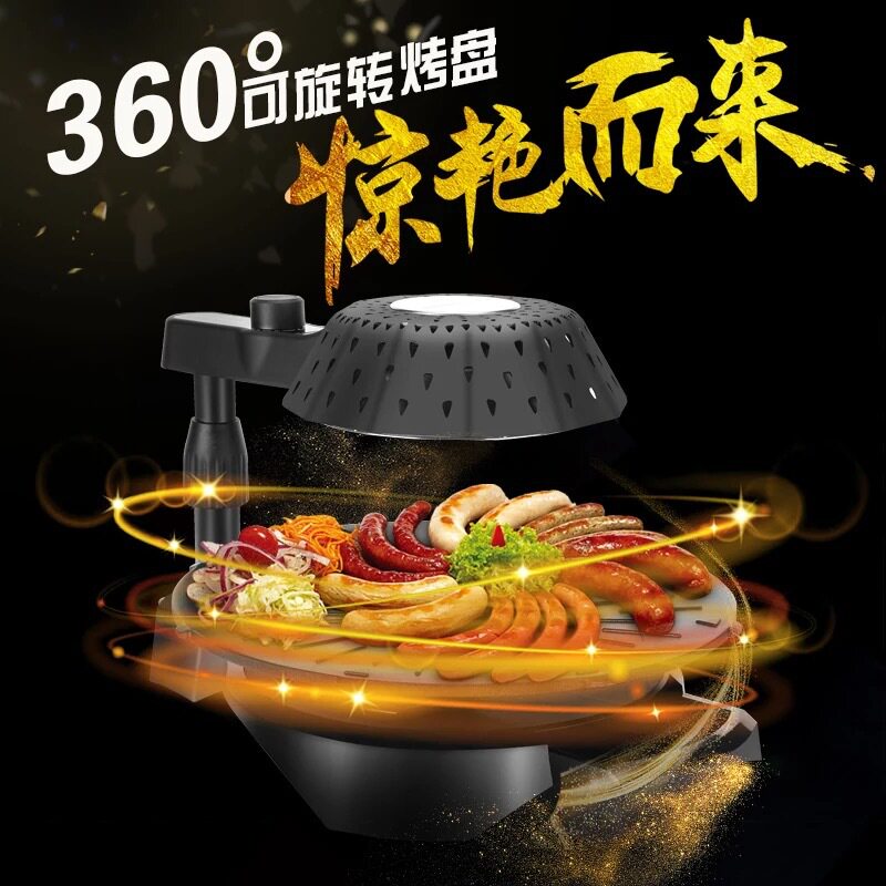 韩式无烟环保电烤炉3D红外线电烤烤盘烧板铁烤架室内烤肉串机礼品