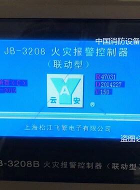 松江Gb-3208g8晶屏JB320液B主机显示屏屏幕JB-3208j液晶屏屏幕