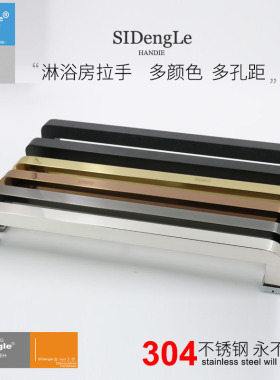 玻璃门浴室不锈钢304浴手拉手淋拉房扶手方管孔距440黑色钛金圆角