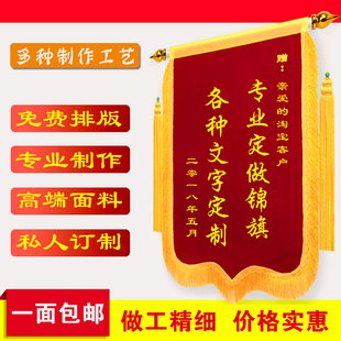 锦旗太送感律老师送大夫医赠送物业谢师原货订做高档旌旗烫金加急