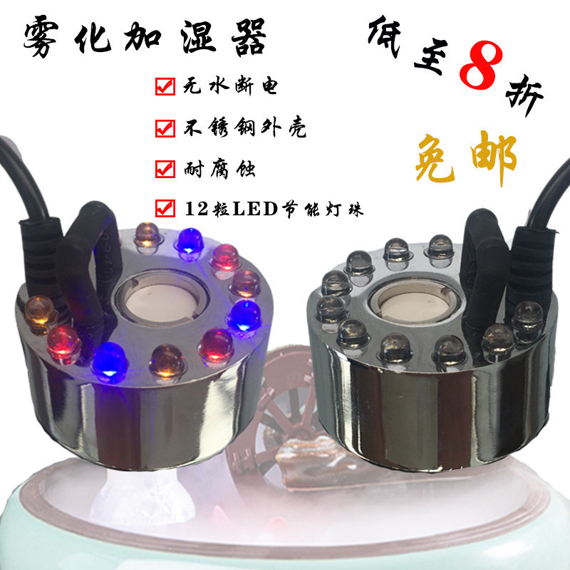 超声化静音LED彩灯雾风加湿器鱼缸假山流水喷泉波水轮摆件造雾器