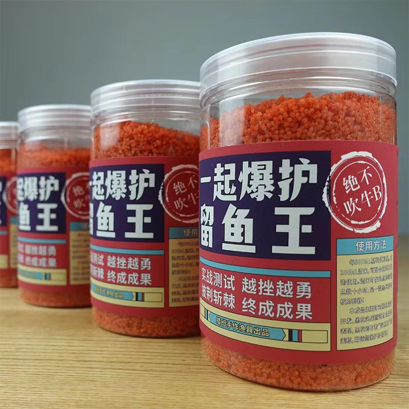 猎班留鱼王酒米黑坑垂用钓鱼添加剂专鱼酒米打窝米鲫钓成品大师