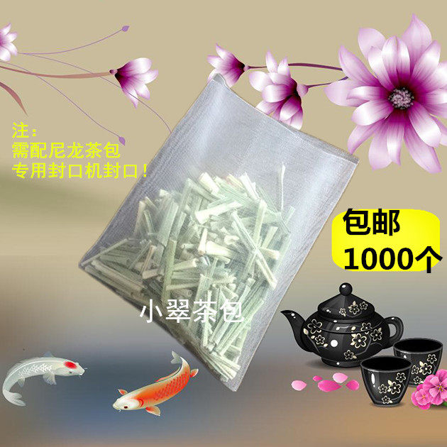 1000个6.5*8cm角标线尼龙透明热封三无四角茶包袋立体过滤袋 空包