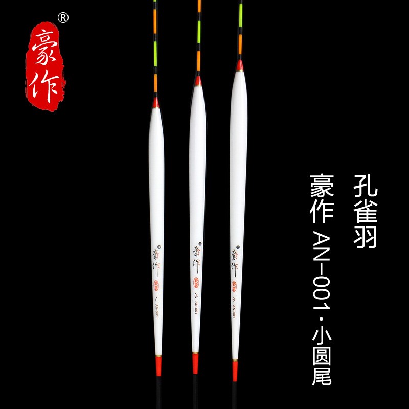 豪作去壳孔混羽竞醒浮漂软身轻口灵敏鲫鱼雀养浮标技目滑口冬钓漂