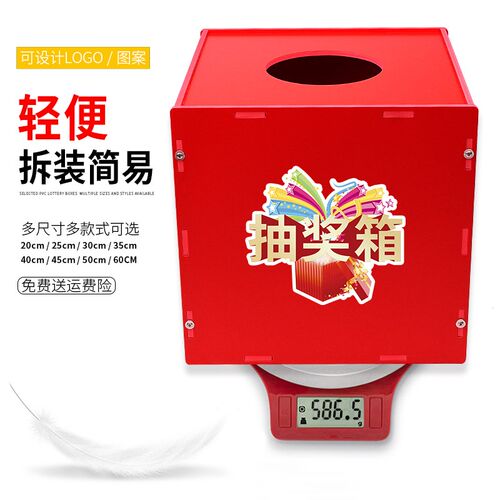 PVC安迪板材料摸奖婚奖定制lo味o商用定做趣g年会抓庆箱抽奖箱20