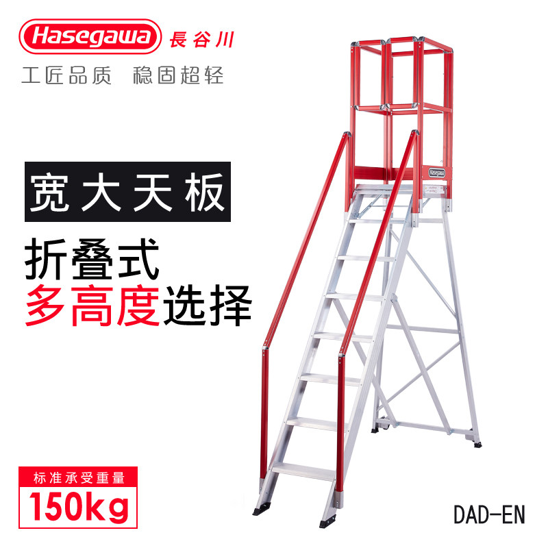 子本长谷川仓库登用车移动滑轮平台梯工业高静音货架超市梯日DAD