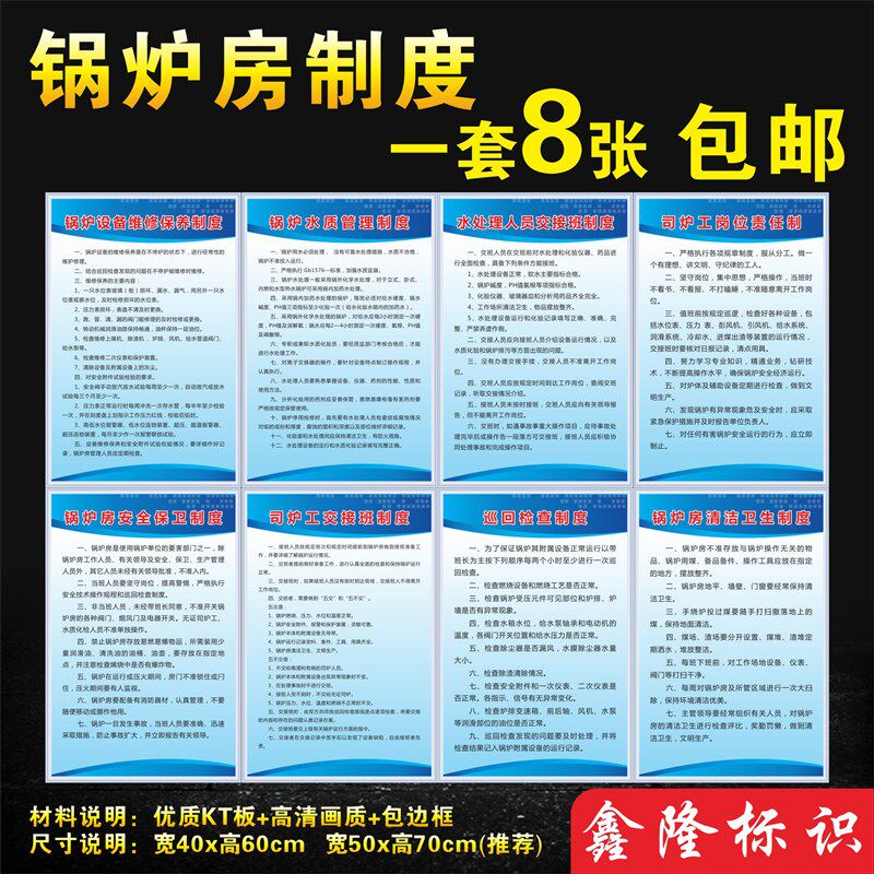 作炉房安全管理制度司共炉岗位责任制度锅炉房操锅规程锅炉房设备
