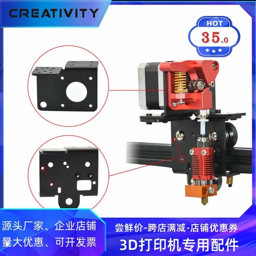 3D打印机配件E换der3升级近程直接驱安动装板套件Ender3转n支架