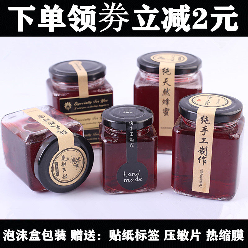方形窝蜜包装玻璃瓶子果酱辣椒酱瓶喜蜜燕瓶蜂果酱罐头密封罐带盖