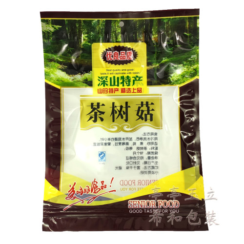半 装茶树菇包装袋子 自斤口 250g装封茶树菇礼品袋