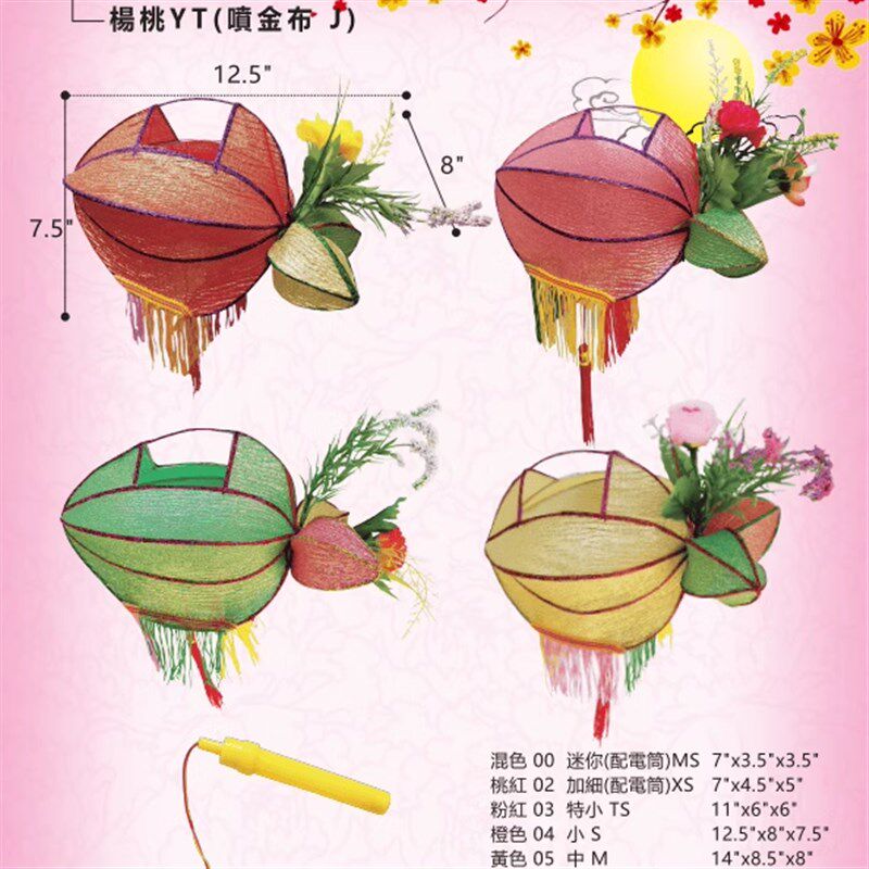中秋节传统工艺成作灯笼室内装饰杨桃水果花制玻璃纸多彩灯笼灯品