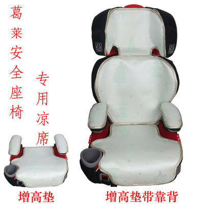 适配graco葛莱宝宝凉车垫童安全座椅增高儿汽席豪华款带靠背坐垫