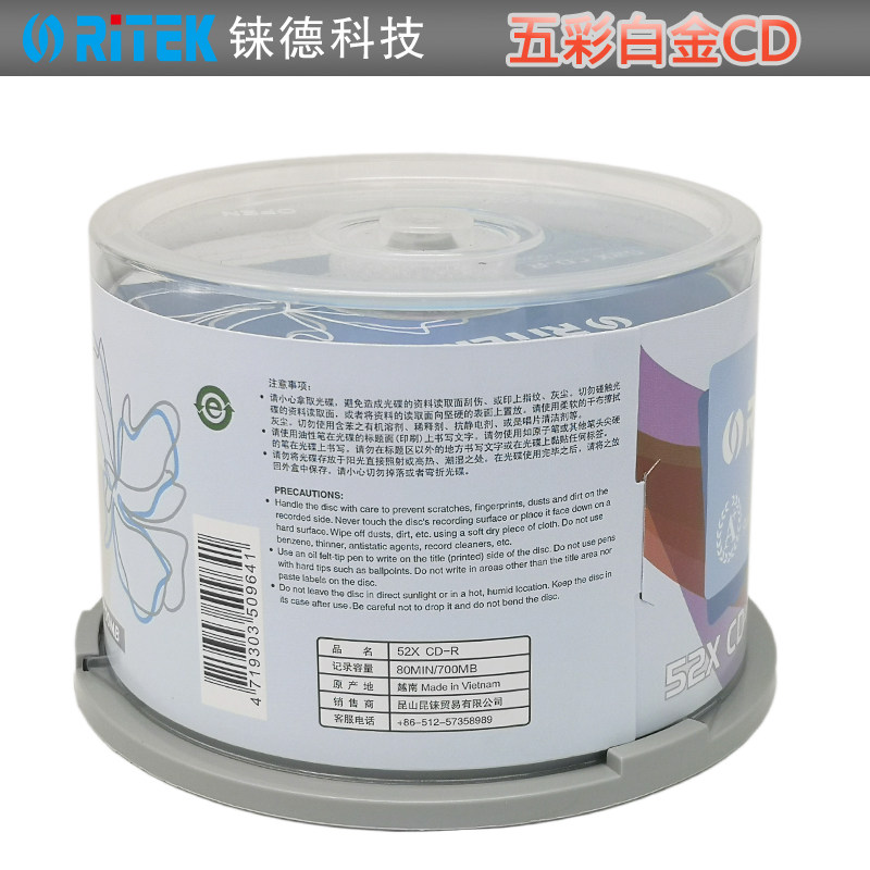 铼2(RITEK) 五彩-列 CD系R 5德速700M 空白光盘/cd刻录盘刻录光盘