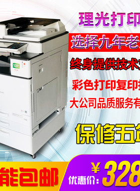 用光彩色复复机a3激光数码机双面高速打印印印一体机大型商理办公