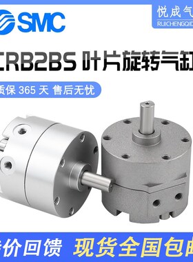 2MC叶片旋转气缸CDRBSBS/CRB2BS10/15/20/30/40S90度180-270S--Z