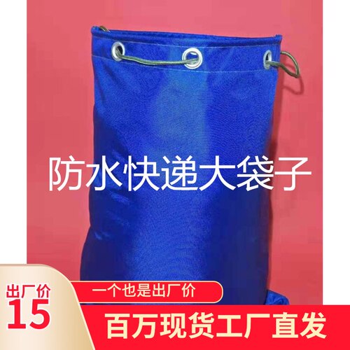 防水袋布大袋子 环保收转袋 中纳袋 物流包裹帆 加厚搬家行李袋
