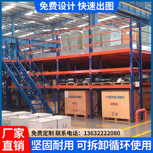 阁楼平台仓库房工厂拆结构定制仓库储阁层二层仓夹货架可钢卸组装