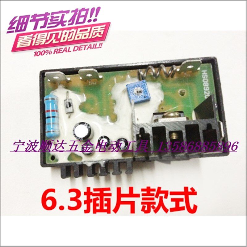 机得 得伟6138-4抛0光机 拉丝机开关调速器 打蜡机 抛光百调速器