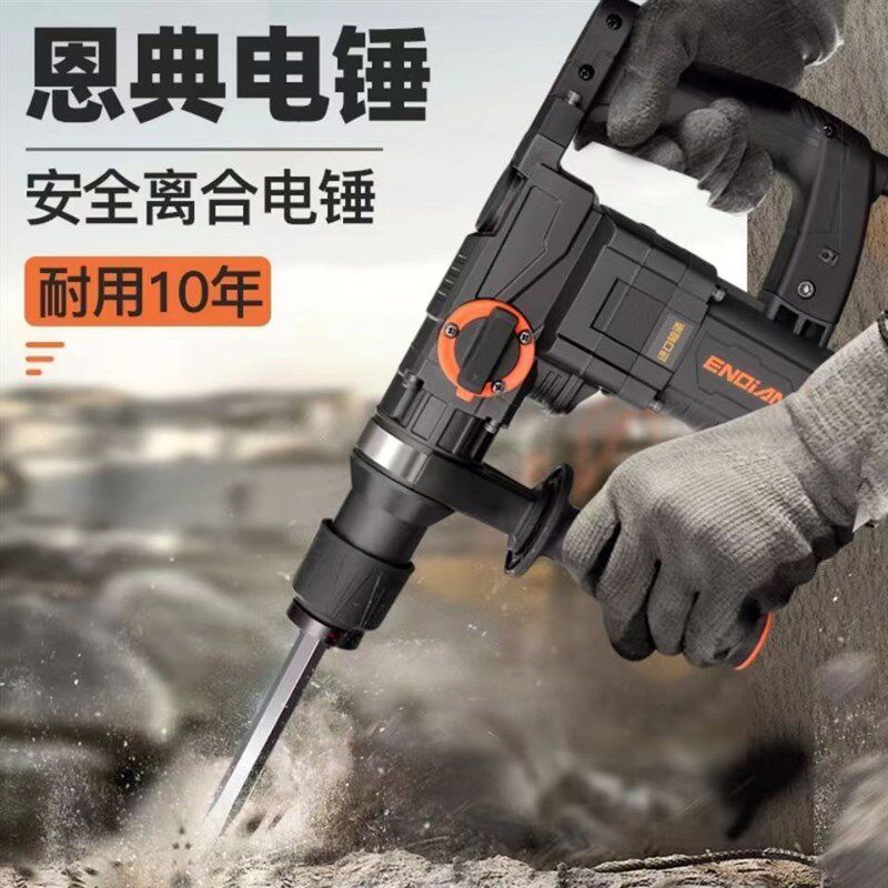 镐锤电电电钻多功能用功率冲击钻两用工业混凝土家大工具电动