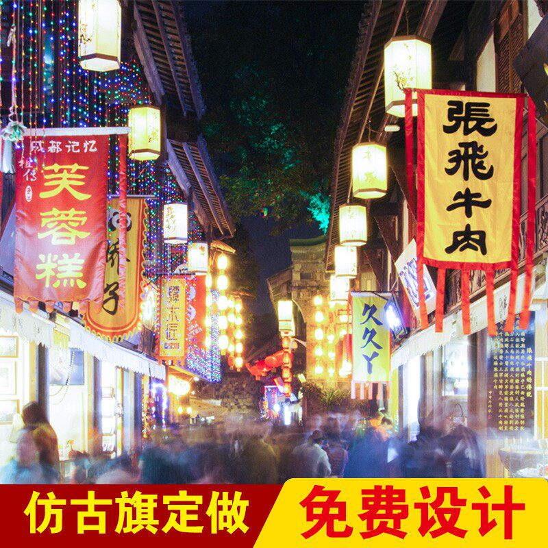 仿古旗定旗定招龙旗茶旗战制复古广告旗子做牌酒幌子双面旗制作