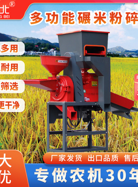 新款家用碾米机打米机剥谷机粉碎机机面磨水稻玉米小麦去皮养殖用