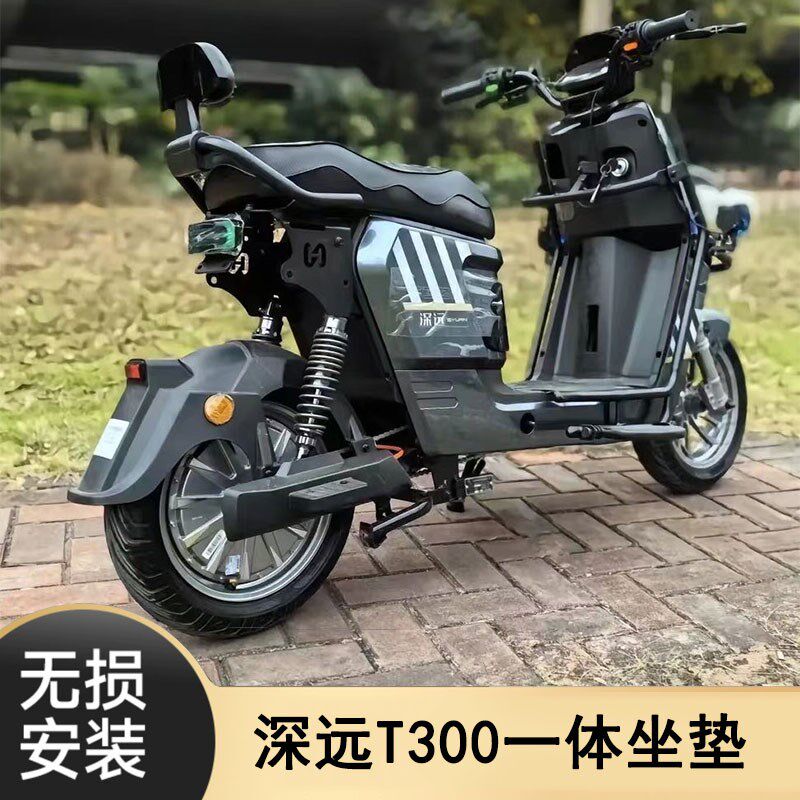 深远T毛00一体坐垫短尾扶手靠座改装配3毛虫菱形53cm后背包直上